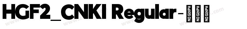 HGF2_CNKI Regular字体转换 HGF2_CNKI Regular字体转换